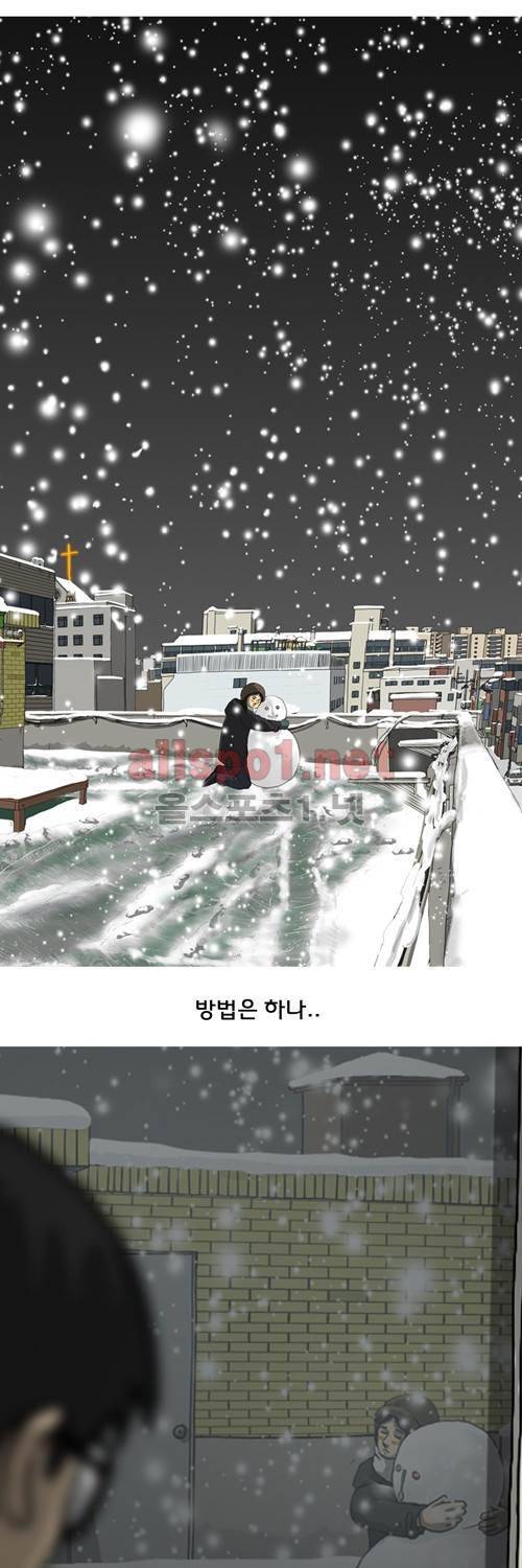 마녀 27화 - 행방. 19