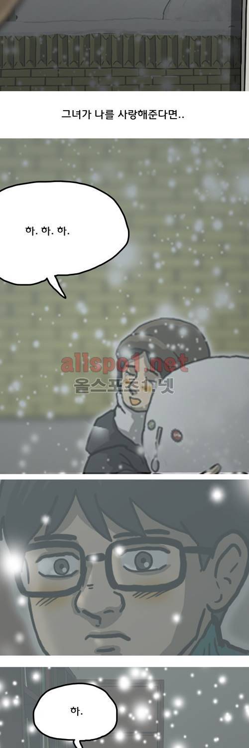 마녀 27화 - 행방. 20