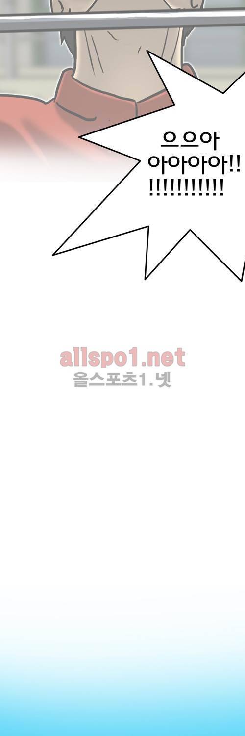 마녀 27화 - 행방. 45