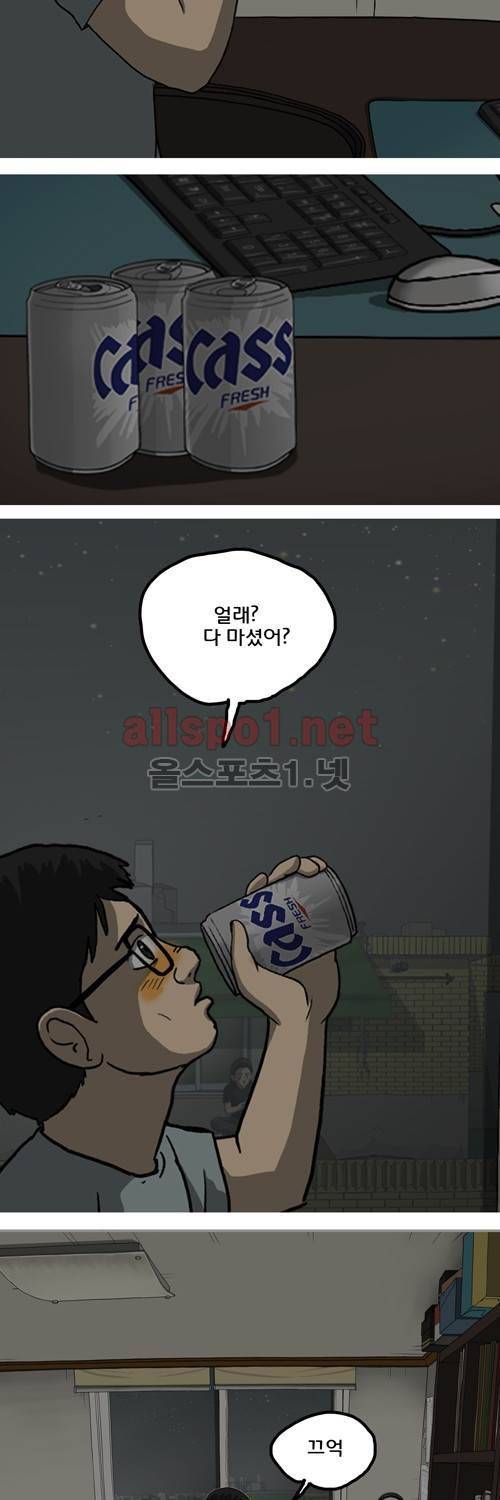 마녀 27화 - 행방. 51