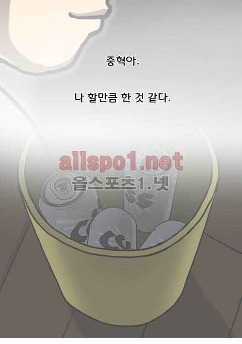 마녀 27화 - 행방. 53