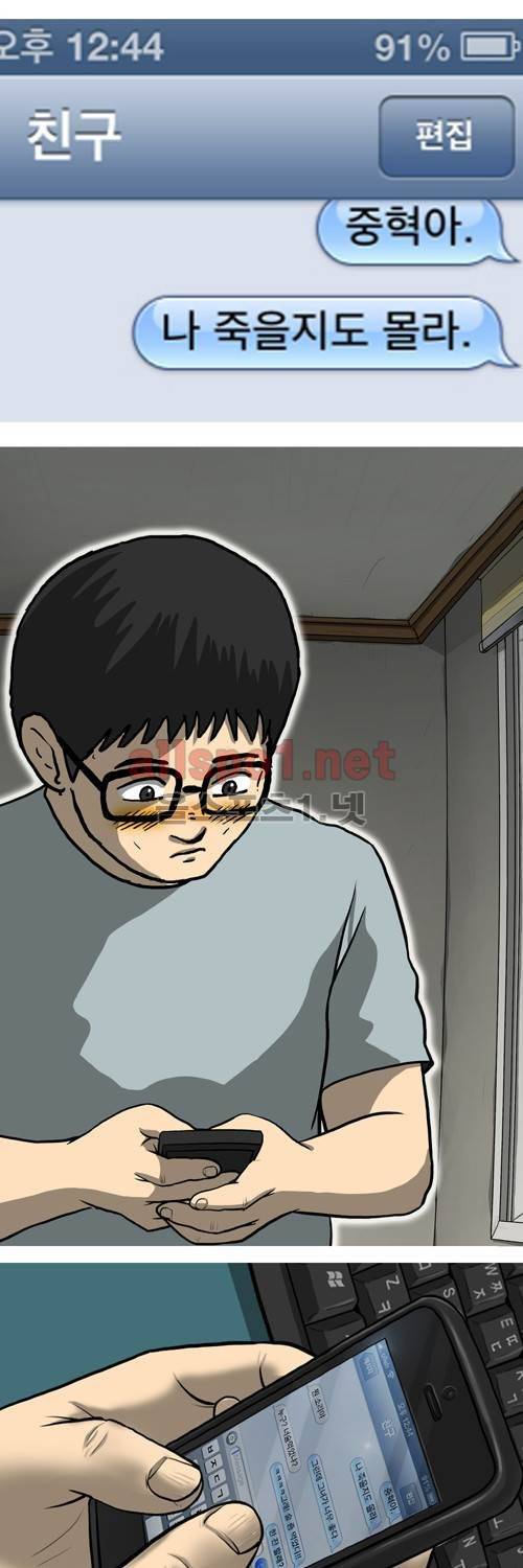 마녀 27화 - 행방. 54