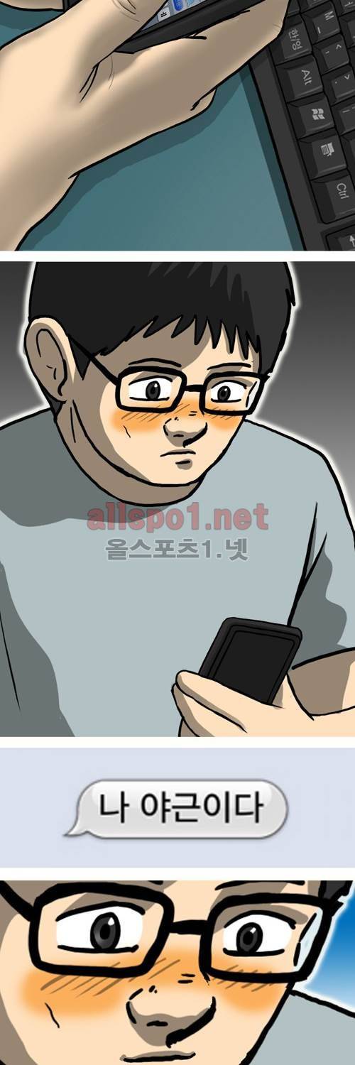 마녀 27화 - 행방. 55