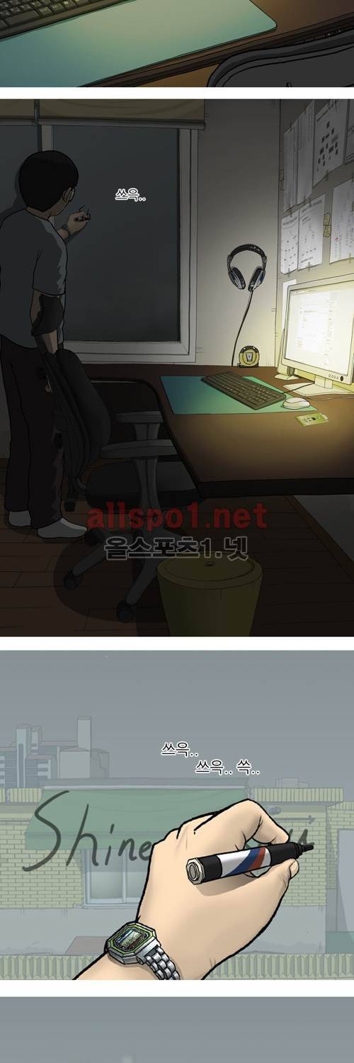 마녀 27화 - 행방. 57