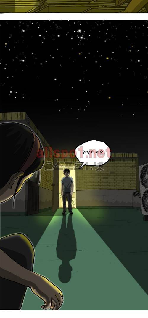 마녀 27화 - 행방. 65
