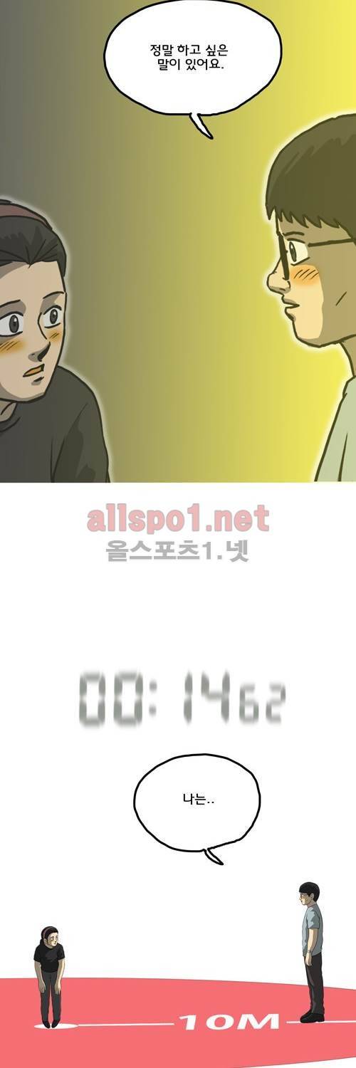 마녀 27화 - 행방. 69