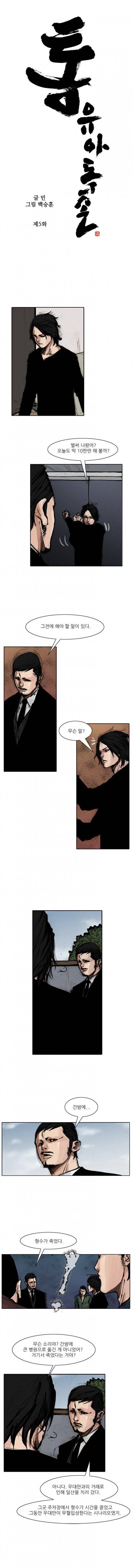 통 시즌3 5화 1