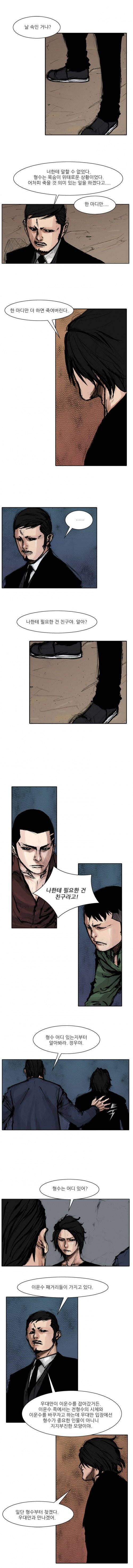 통 시즌3 5화 2