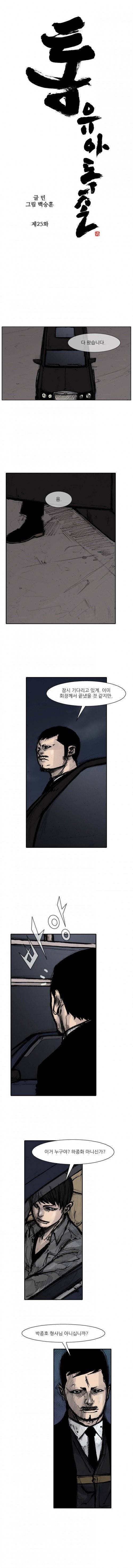 통 시즌3 25화 1