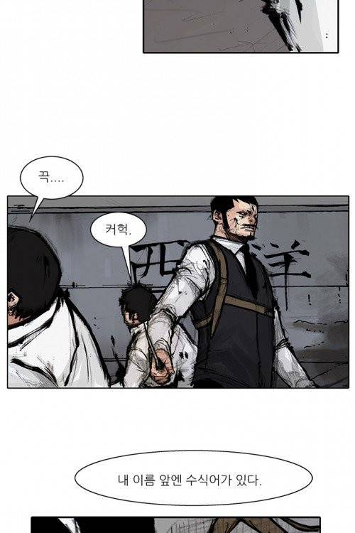 통 시즌3 35화 6