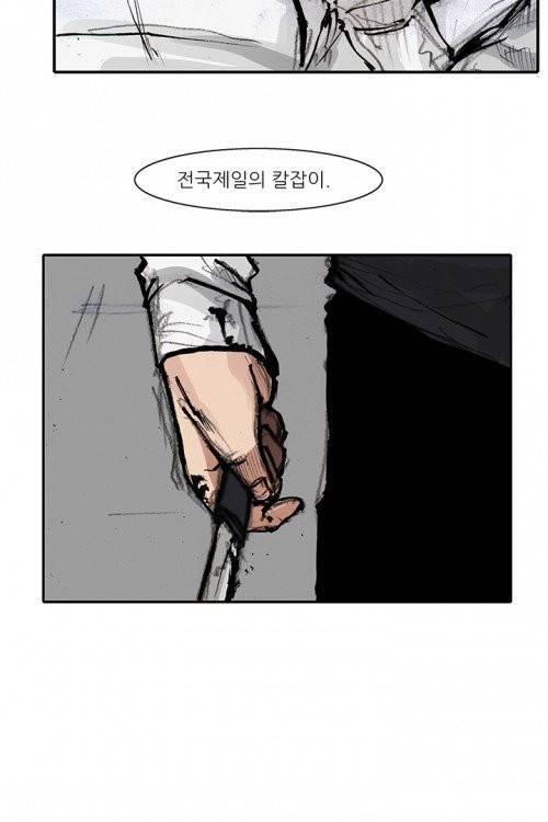 통 시즌3 35화 8