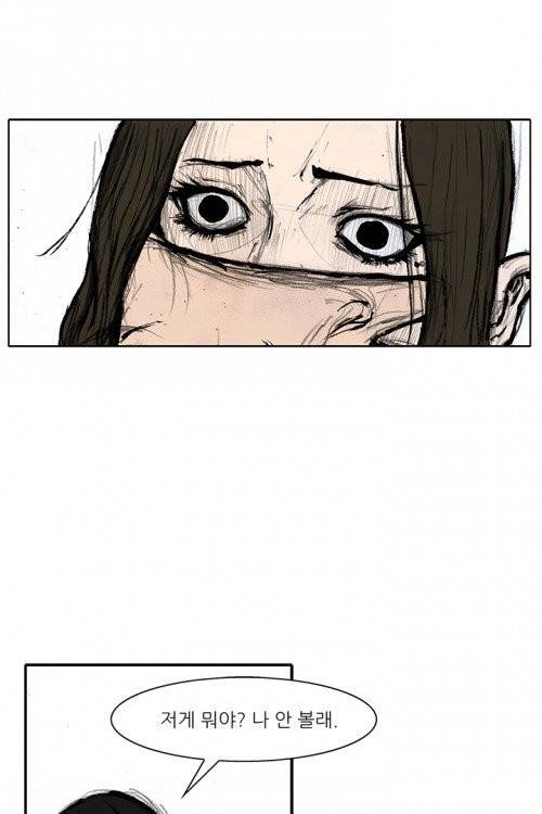 통 시즌3 45화 8