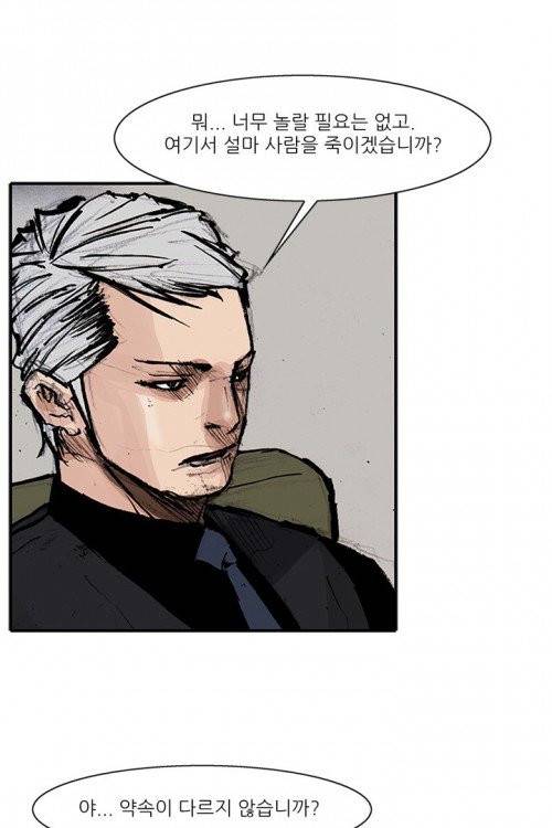 통 시즌3 55화 4