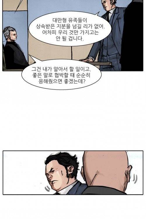 통 시즌3 55화 6