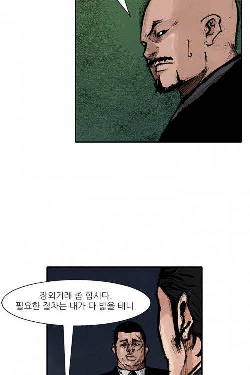 통 시즌3 55화 8
