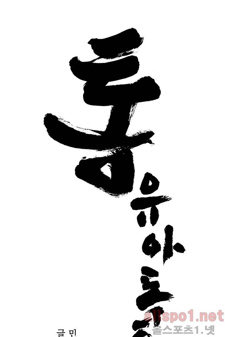 통 시즌3 65화 1