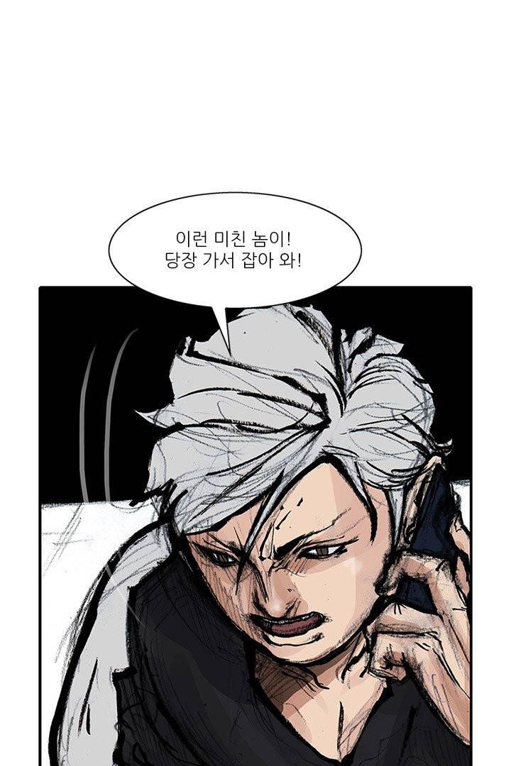 통 시즌3 75화 5