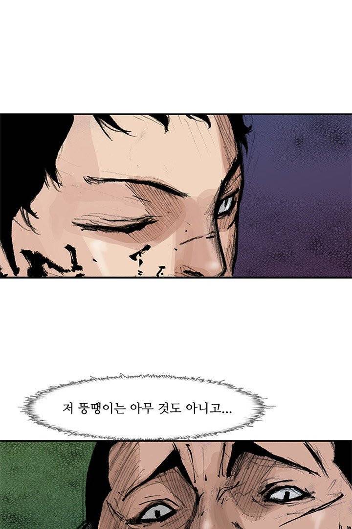통 시즌3 75화 10