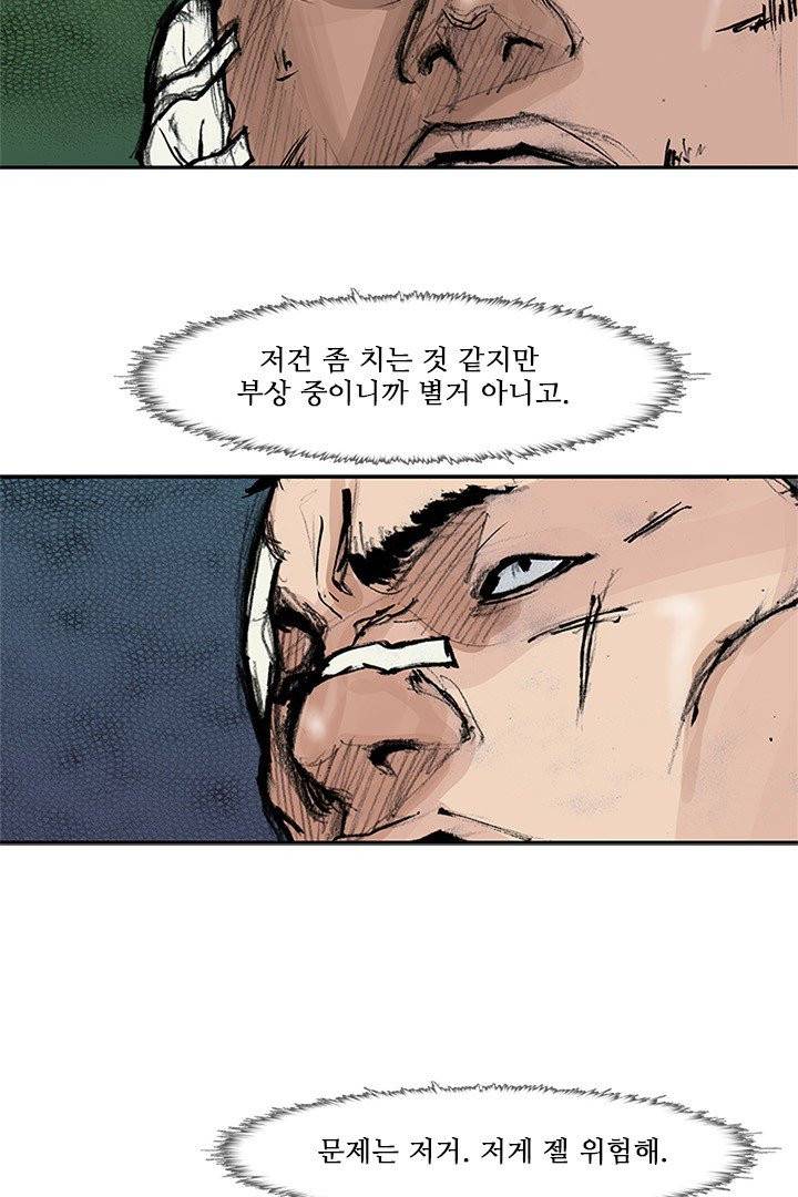 통 시즌3 75화 11