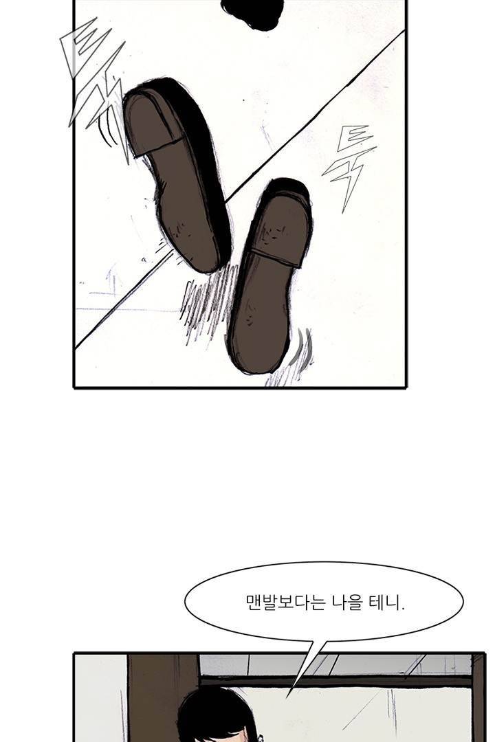 통 시즌3 85화 3