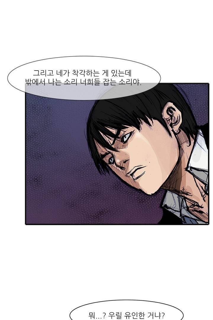 통 시즌3 85화 6