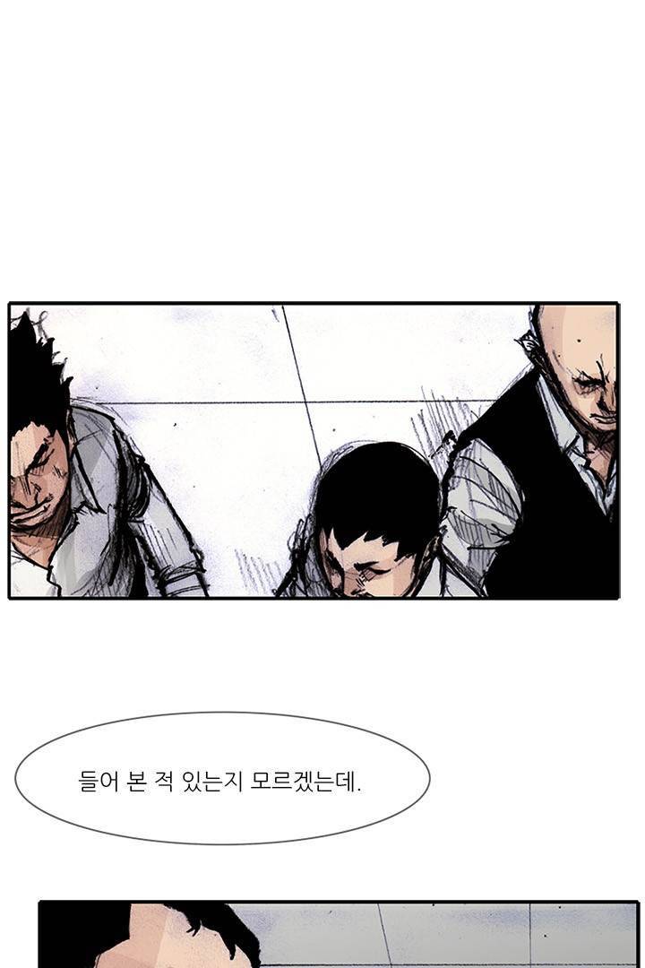 통 시즌3 85화 11