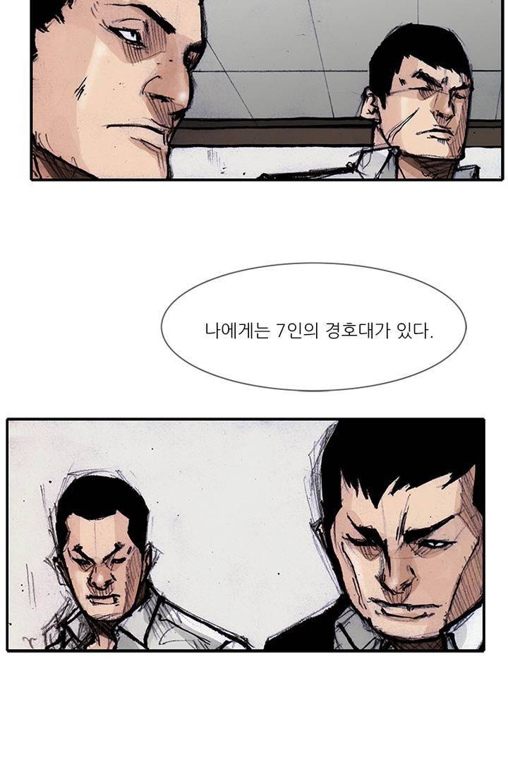 통 시즌3 85화 12