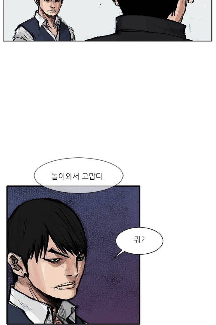 통 시즌3 95화 3