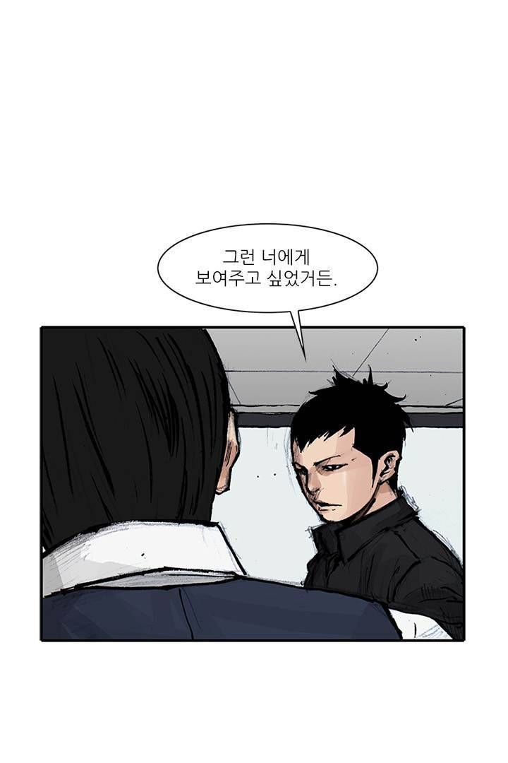 통 시즌3 95화 4