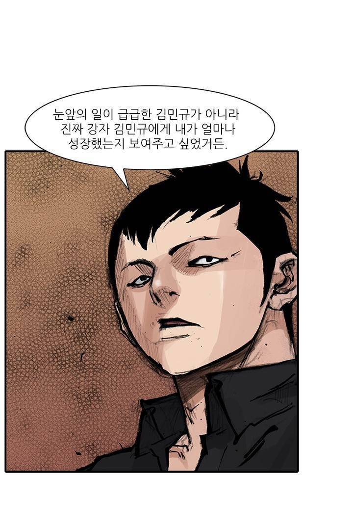 통 시즌3 95화 5