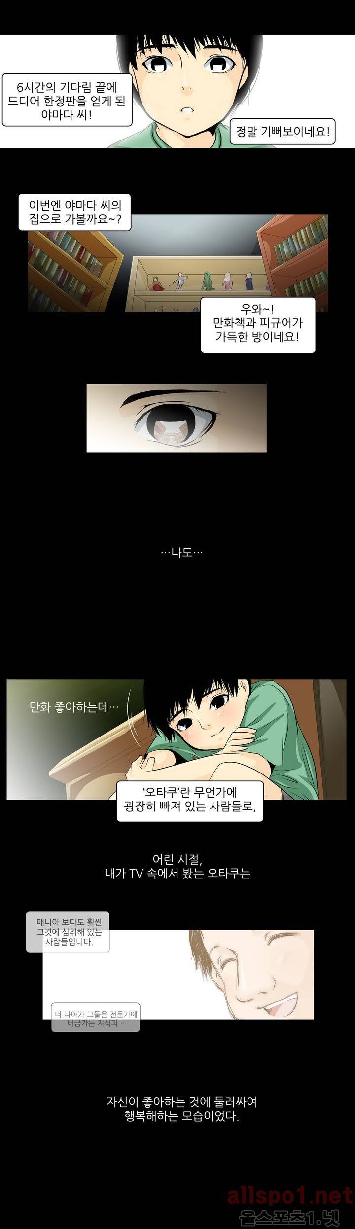 외모윤리 3화 2