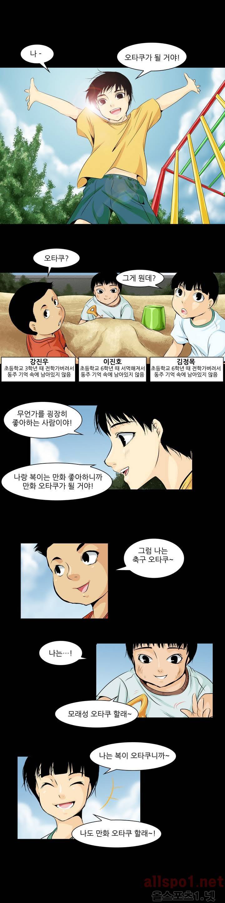 외모윤리 3화 3