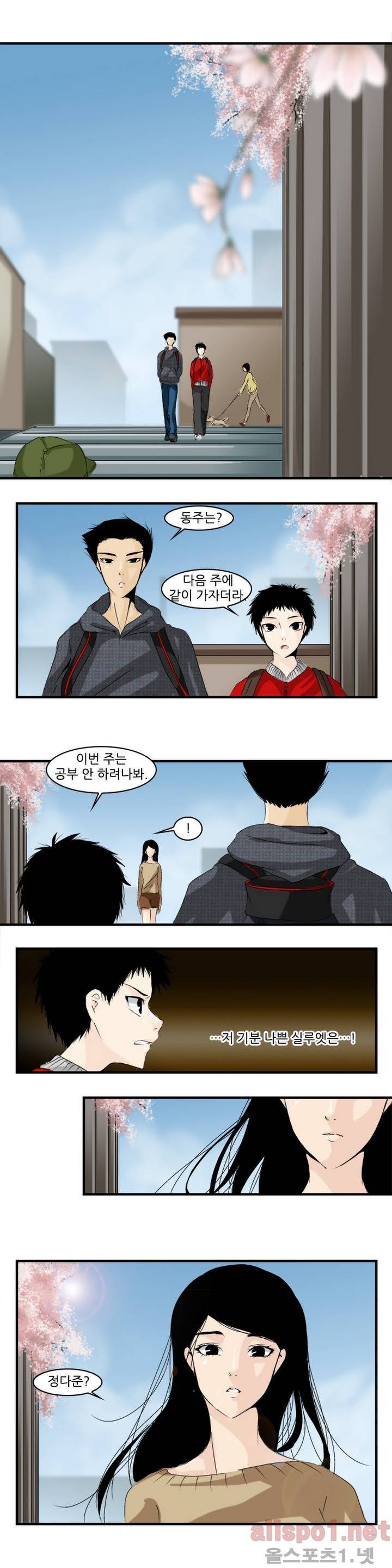 외모윤리 13화 3