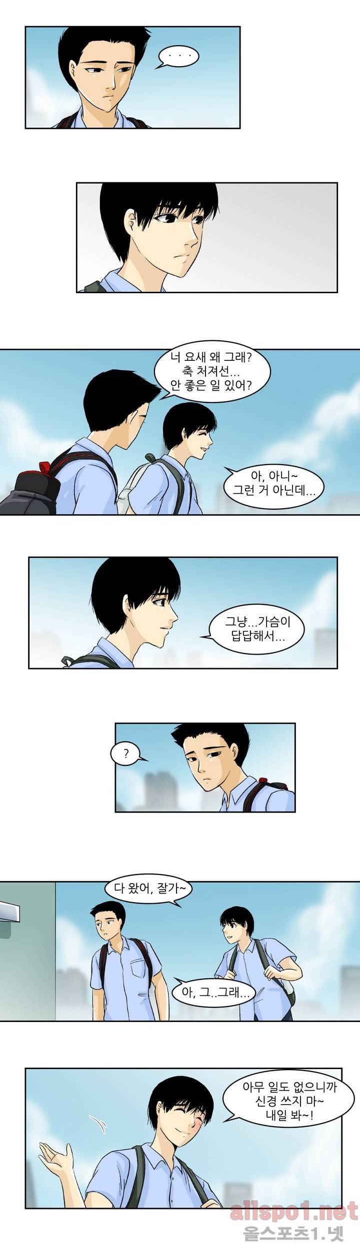 외모윤리 23화 2