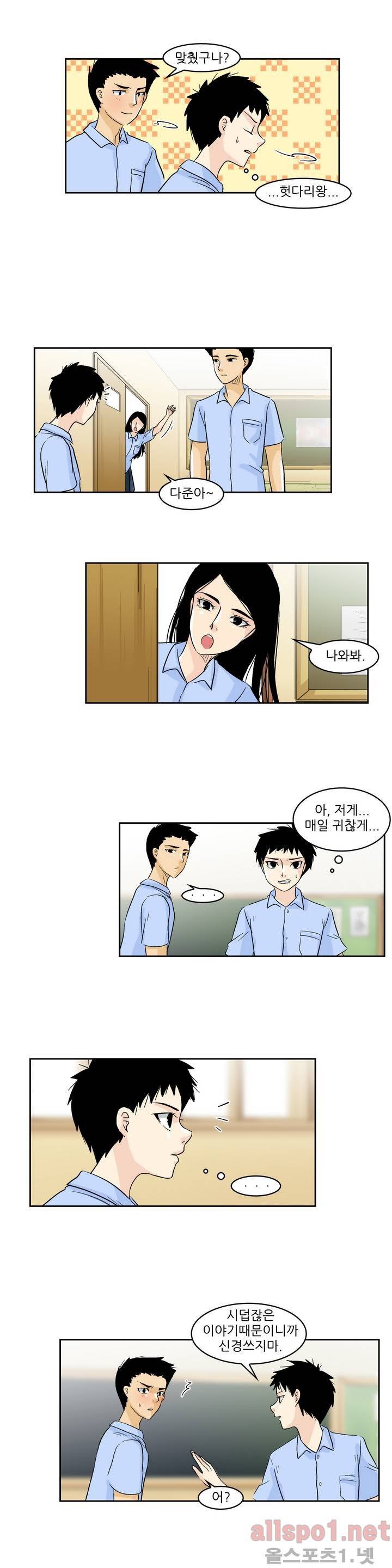 외모윤리 43화 2