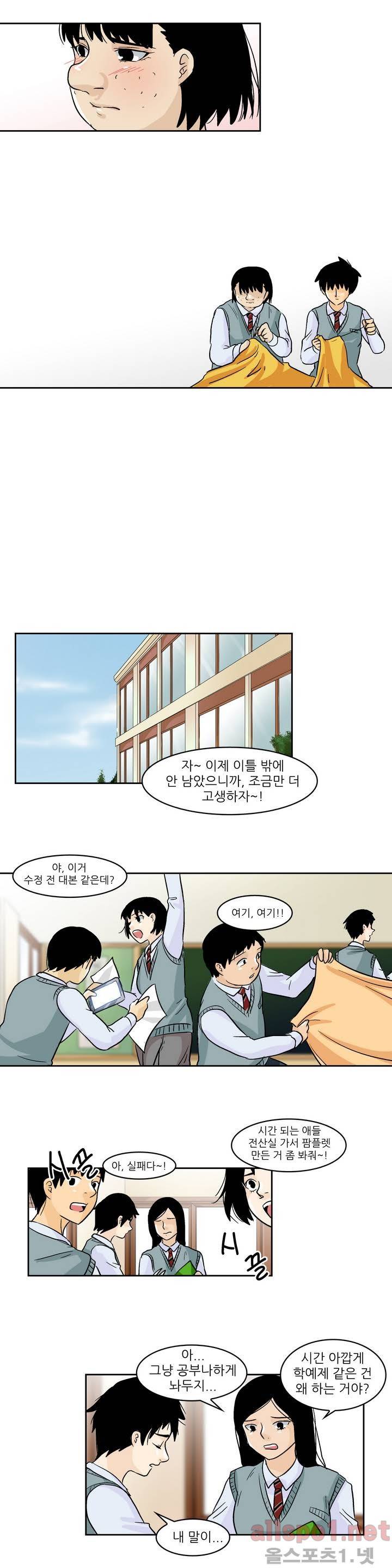 외모윤리 53화 4