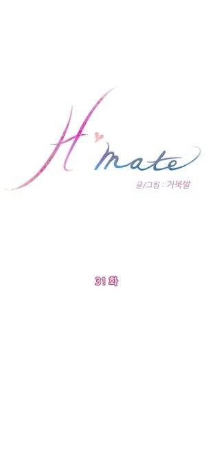 H메이트 31 -33화 1