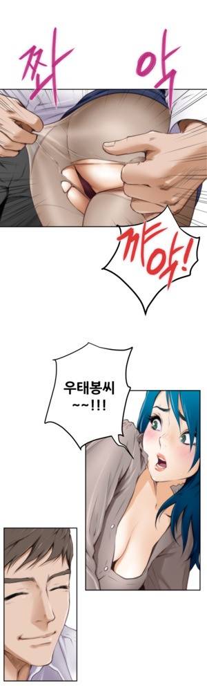 H메이트 31 -33화 5