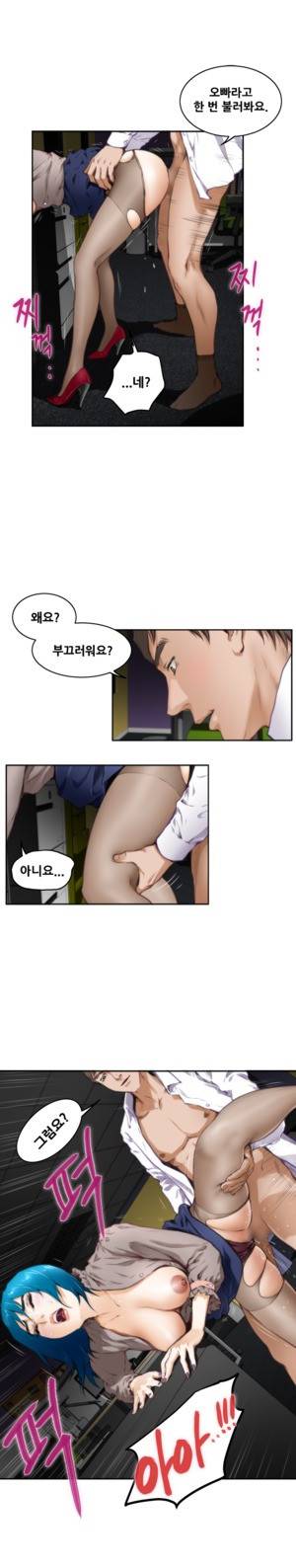 H메이트 31 -33화 7