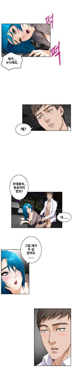 H메이트 31 -33화 8