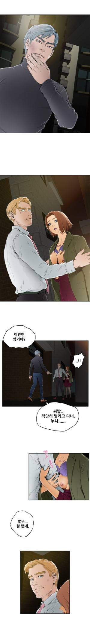H메이트 31 -33화 10