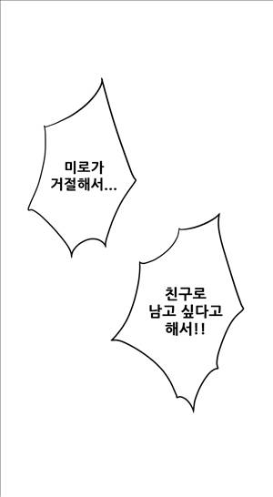 H메이트 59화 1