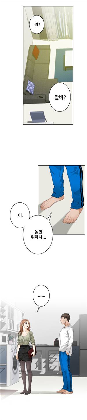 H메이트 69화 2