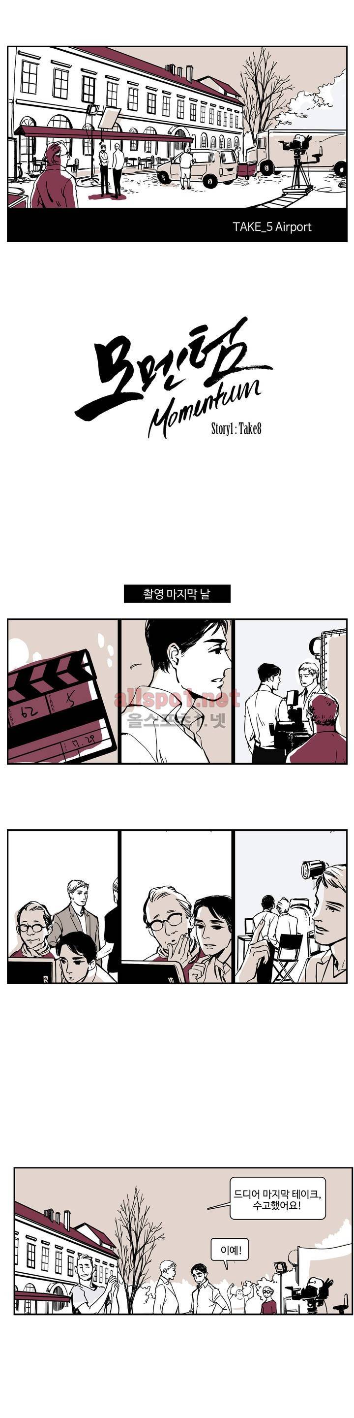 모멘텀 5화 1