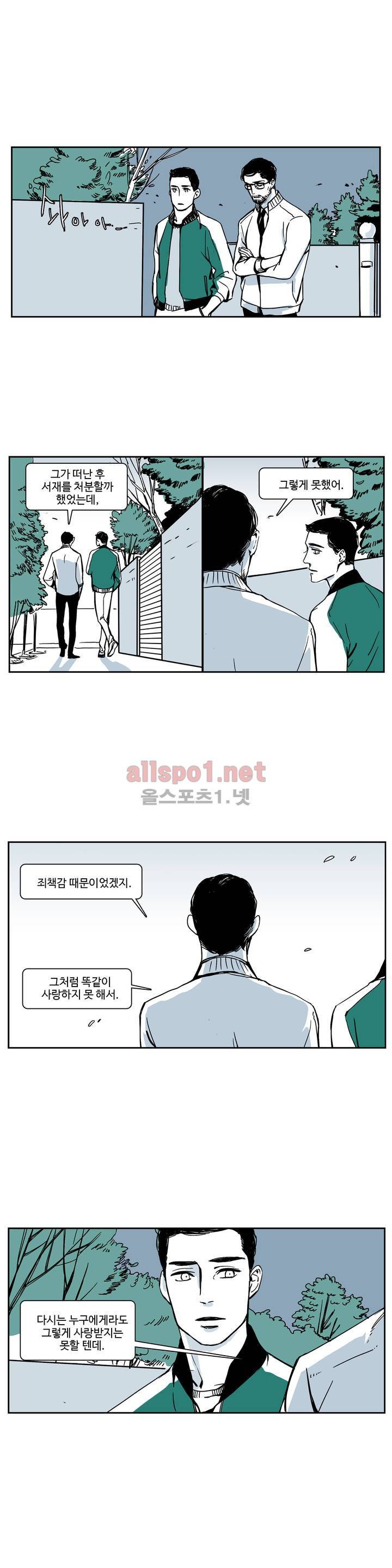 모멘텀 15화 - M의 서재 (8) 2