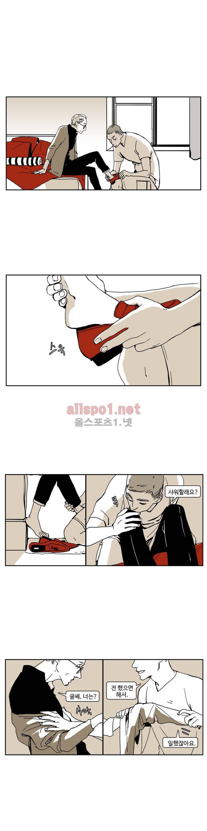 모멘텀 25화 - 취향과 편견 (8) 2