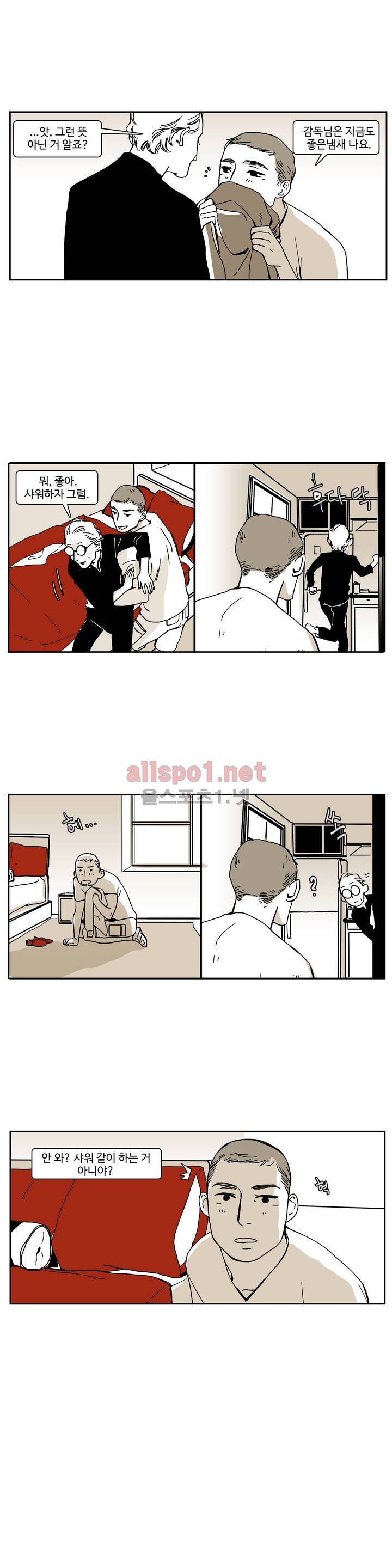 모멘텀 25화 - 취향과 편견 (8) 3