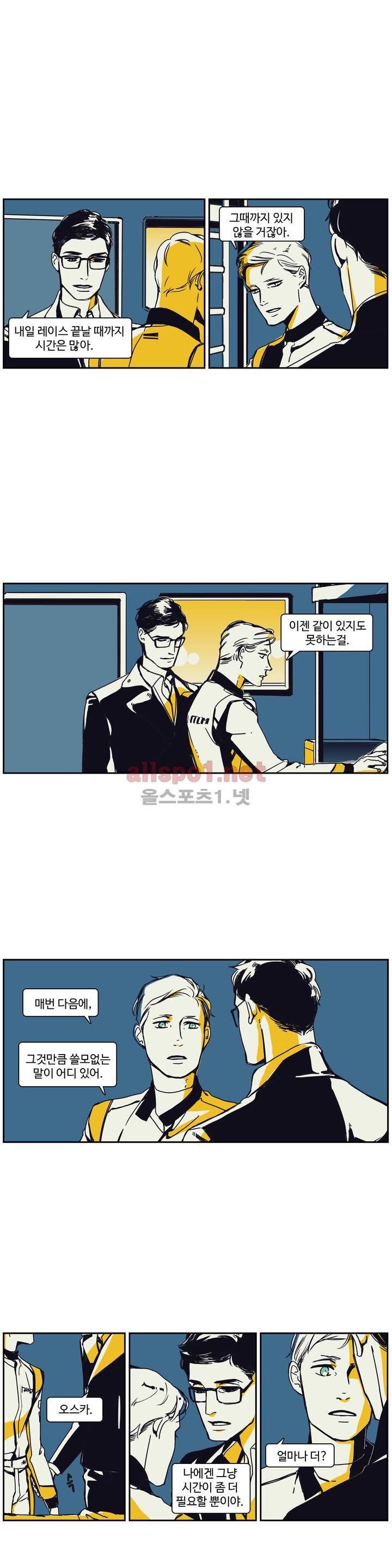 모멘텀 65화 - 팬텀 (11) 3