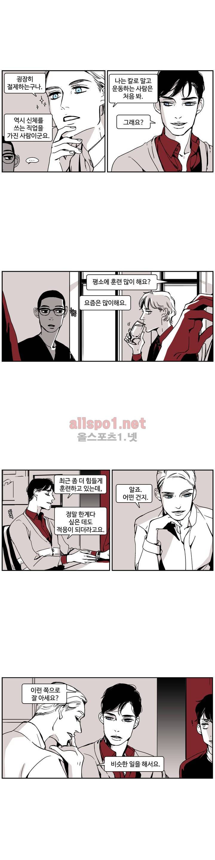 모멘텀 특별외전 - 연애의 속도 (5) 2