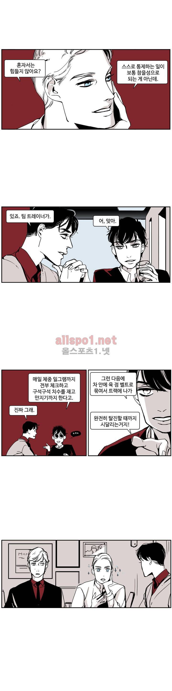 모멘텀 특별외전 - 연애의 속도 (5) 3